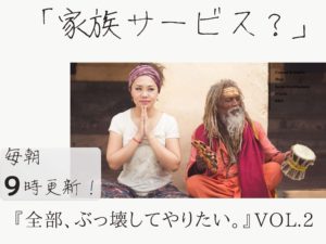 育児と家事を一緒くたにすな。両立は神のやること【全部、ぶっ壊してやりたい】