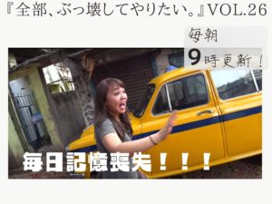 思い通りの人生なんてショボイ  【全部、ぶっ壊してやりたい。】