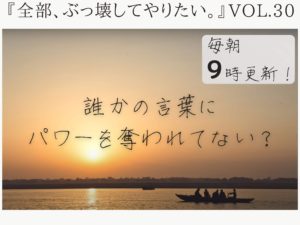 信じるべきものは、自分の中に。