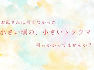 あなたの恋愛がいつも上手くいかないのはもしかしたら、、