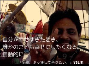 誰かを幸せにする方法 【全部、ぶっ壊してやりたい。】