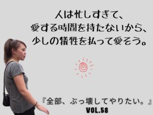 神の愛。 【全部、ぶっ壊してやりたい。】