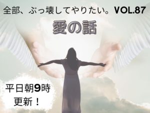 闇が弱ければ光さえも弱くなる【全部、ぶっ壊してやりたい。】