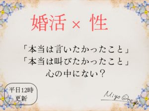 性のトラウマから自分を自由にする② 【素直で魅力あるあなたへ】