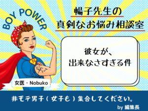 Q.彼女が出来なさすぎてブッダのように生きようか迷ってます。【BOY POWER】
