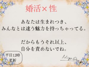 あなたは目立ってしまう②【素直で魅力あるあなたへ】