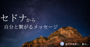 人を許す方が簡単、それでも自分を許してあげるためには。